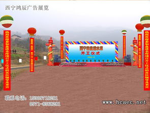 开工仪式 专业的庆典礼仪与广告信息咨询服务