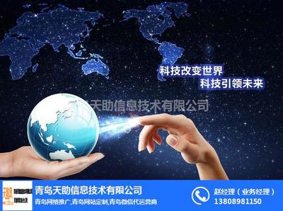 青岛天助广告价格全解析 在线咨询，开启高效营销之路