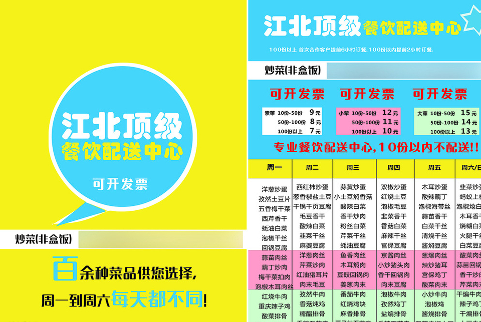 江北顶级餐饮配送服务 专业高效，品质与速度的完美结合