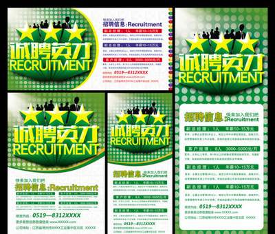 创意驱动未来，诚聘平面广告精英