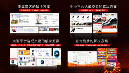360杨炯纬 找对方法，让中小企业花小钱办大事
